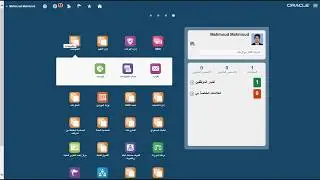 أوراكل فيوجن – المقبوضات/Oracle Fusion – Accounts Receivables