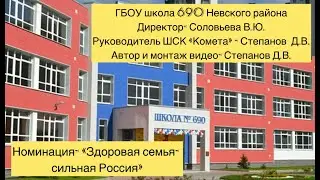 Здоровая семья  - сильная Россия
