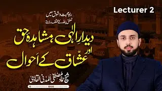 Divine Vision, Witnessing the Truth, and the State of the Lovers of Allah | Shaykh Hammad Mustafa
