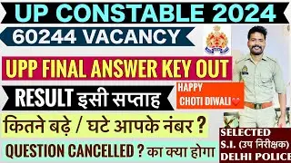 UPP FINAL ANSWER KEY OUT 🤩| UPP RE EXAM RESULT UPDATE | UPP EXAM SAFE SCORE| Upp cutoff | Upp dv pst