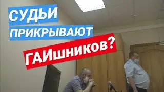 ▶️ 2.КАК ПРОИСХОДИТ обжалование штрафа / ПРЕДВЗЯТОСТЬ к водителю