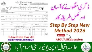 How to Fill Degree Form of Aiou| Aiou Degree Apply Method Step by Step|How to Apply Aiou Degree 2024