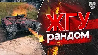 Огненный стрим! Корзиныч на Горыныче