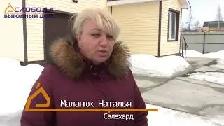 Дом в Салехарде. Единственный недостаток - зимой слишком жарко.