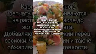 Завтрак холостяка #shorts #вкусныерецепты #еда #завтракрецепты #рекомендации #вкусно #блюдодня