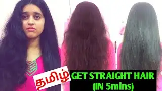 #5.உடனடி Straight Hair வேண்டுமா?|Hair straightening in just 10mins||