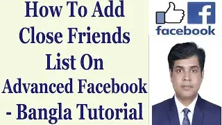 How To Add Close Friends List On Advanced Facebook - Bangla Tutorial