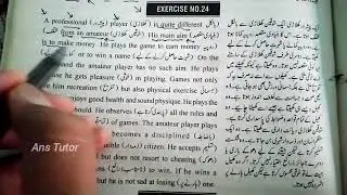 Amateur Player : Exercise No 24 :- Comprehension Passage for 9th Class | English To Urdu