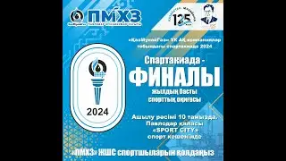 Анонс финала Спартакиады-2024 среди групп компаний КМГ