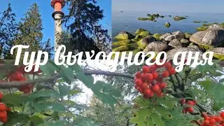 Путешествие по Эстонии