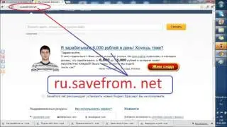 Скачивание видео без программы.