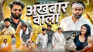 Akhbaar Wala | Sukki Dc | We Are One
