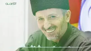 Нашид про Муфтия РД Исполнитель Юсуф Давудбегов
