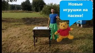 НОВЫЕ ИГРУШКИ ПЧЕЛОВОДА🎁 | Как быстро откачать мед 😎