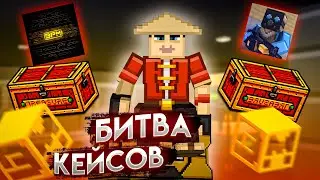 blockpost mobile ➤ оригинальные кейсы против кейсов симулятора
