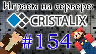 Игра на сервере 