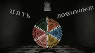 Самая эпичная игра ► Уровень удачи и выживаемости 999... это невозможно!!! Пять лохотронов