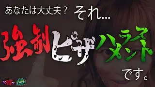 【MV】強制ピザハラスメント / コバラヘル×Able-Gleam