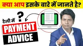 Most Accountant don't know : How to make payment advice in Tally Prime 🤔?