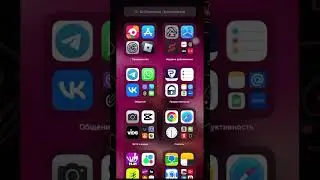 как установить тинькофф на айфон