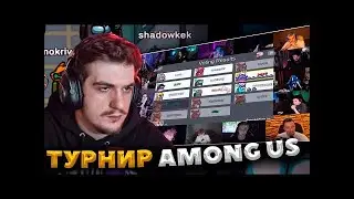 ЭВЕЛОН ТУРНИР АМОНГ АС С РОЛЯМИ