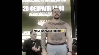 ЧЕМ БОЛЬШЕ ШКАФ,ТЕМ ГРОМЧЕ ПАДАЕТ #shorts #mma  #ufc  #бой  #мотивация  #hardcore  #topdog