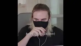 ЙОШИ/ПЕСНЯ - АСКОРБИНКА