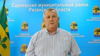 Обращение главного врача ГБУ РО «Сараевская МБ» Павла Шейдорова к жителям Сараевского района