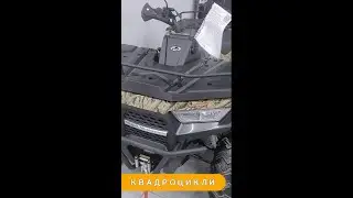 НОВІ КВАДРОЦИКЛИ В АРТМОТО У ХМЕЛЬНИЦЬКОМУ