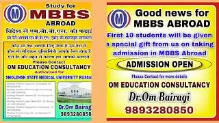 Smolensk State Medical University Russia ( MBBS ABROAD 2024 )