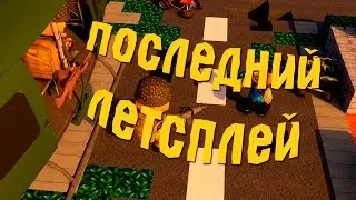 KBZ2.Последний летсплей dew! Радуйтесь!
