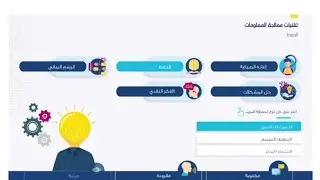 تقنيات معالجة المعلومات