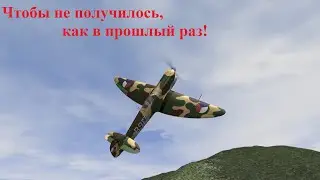 Чтобы не получилось, как в прошлый раз!