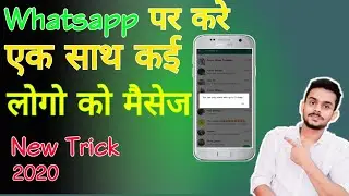 Whatsapp par 5 se zyda message kaise bheje? New Whatsapp Trick | Ek saath bheje 256 logo ko message|