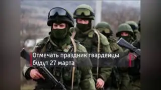 Росгвардия. Год в строю