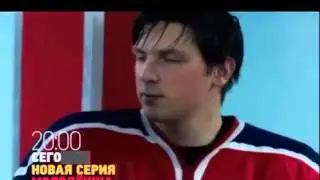 Молодёжка 3 сезон 16 серия Анонс 12 11 2015