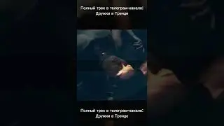 🌸 tenderlybae - несовместимы (ПРЕМЬЕРА В ТГК: Дружки в Тренде, 2024) 🌸