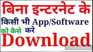 Without Internet How to Download Any App/Software