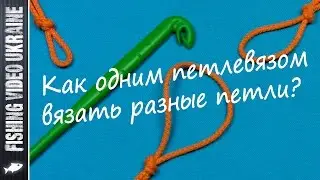 How to Make Different Knots with One Knot Tool | 1080p | FishingVideoUkraine