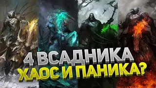 4 ВСАДНИКА АПОКАЛИПСИСА — СЛОЖНЕЙШАЯ координация в WoW Classic ⚔️ Тактика Наксрамас 💀 6 фаза