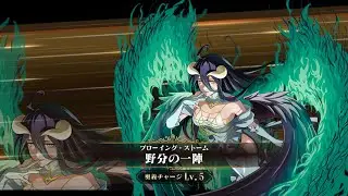5★ [Miasma Cloak: Calm Winged Robe] Albedo | 5★ [瘴気外套：薙翼衣] アルベド | MFTD Overdrive