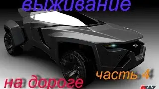 аварии - часть 4