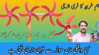 How To Make Free Energy From Beleno Motor At Home | kia baleno motor sy waqai bijli banti ha ya nhe