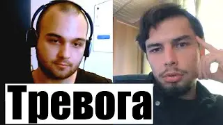 Психологическая консультация Тревога Непринятие себя Страх остаться одному Беспокойство Тревожность