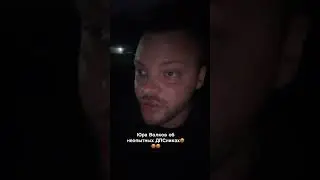 Юра Волков об ДПС