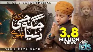 Shab e Barat Special Kalam 2024 | Jaga Ji Lagane Ki Duniya Nahi Hai | Sahil Raza Qadri