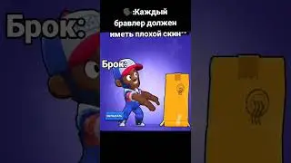 типичный brawl stars #BrawlStars  #ThumbsUpForBrawl