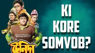 TeniDa and Company Movie Review | Ki vabe valo golpe baje cinema banaben?