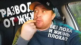 КАК НАС РАЗВОДЯТ?! ДАЛЬНОБОЙ.