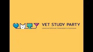 Vet Study Party 2021. 7 октября 2021 года. Нижний Новгород